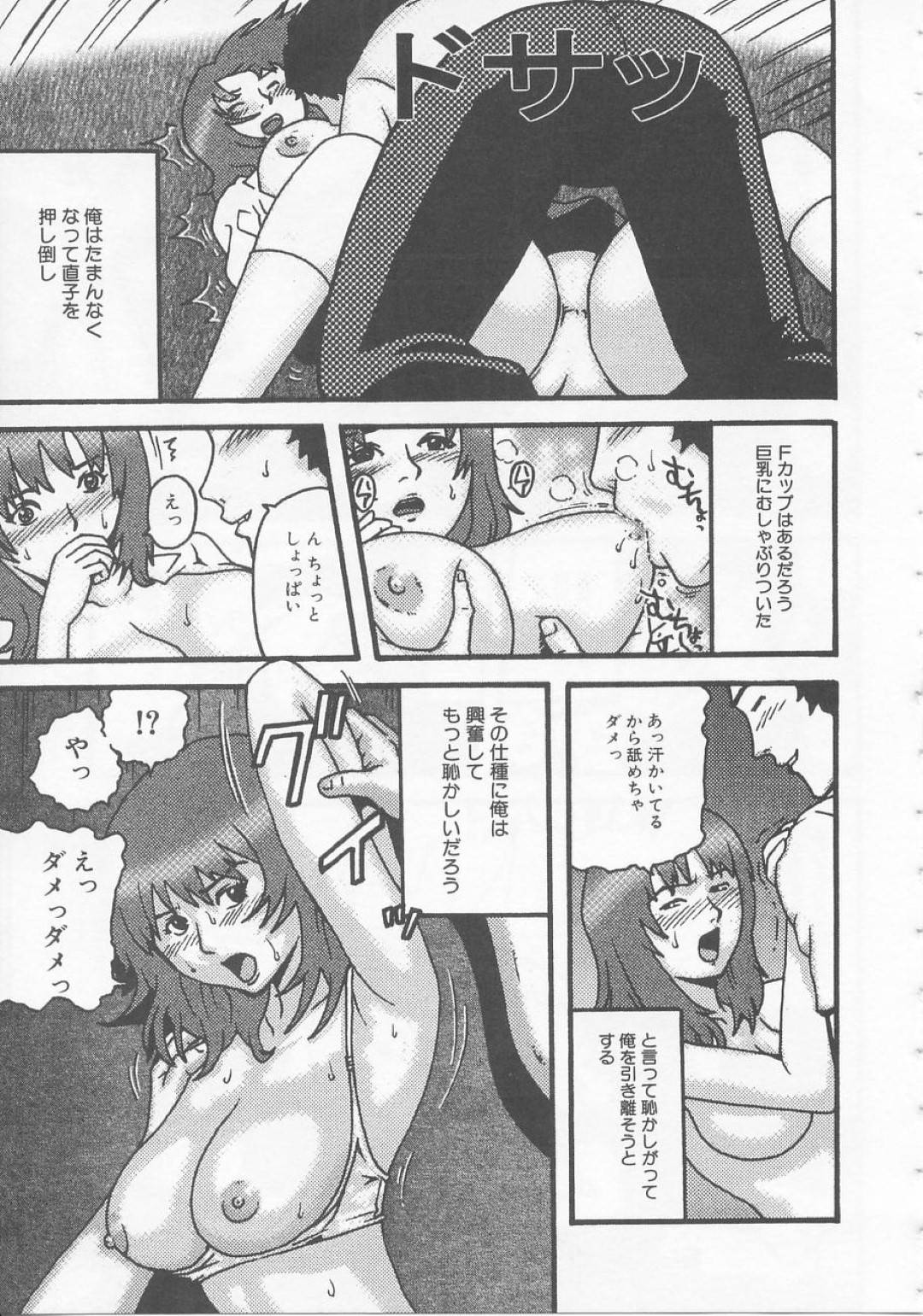 【エロ漫画】お酒を呑んだら襲われちゃうエッチなJK…イチャイチャと乳首責めされたりキスされたりしてトロ顔の中出しセックスしちゃう！【カマキリ：彼女】