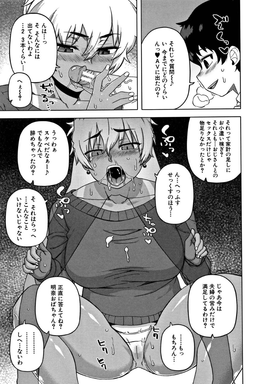 【エロ漫画】息子の友達にAV出演を脅されている褐色のエロ下着な母親…フェラしたり騎乗位の中出しセックスで寝取られちゃう！【高津：3つ目は別の顔】