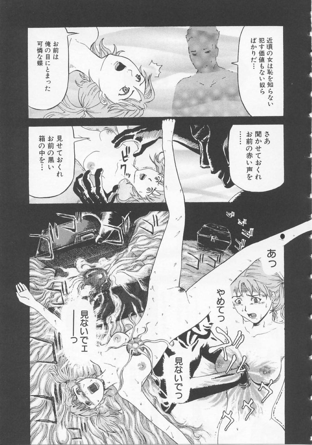 【エロ漫画】鬼畜な父親に襲われちゃうかわいそうなJK…レイプで近親相姦に乳首責めされたりトロ顔の中出しセックスされちゃう！【カマキリ：TRASH】