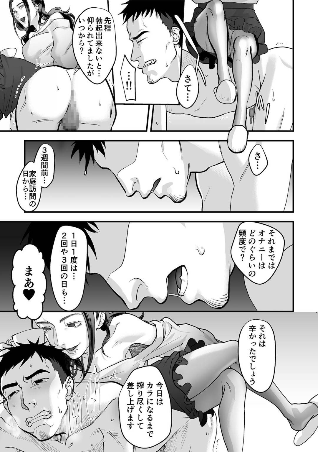 【エロ漫画】オナニーを見られて生徒に手を出しちゃうビッチすぎるムッツリスケベな医者…乳首責めされたりトロ顔の中出しセックスしちゃう！【ZIRAN：Doctor seX 四十路なのに処女】