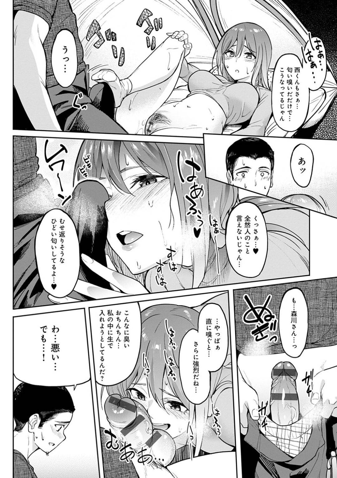 【エロ漫画】一緒に山登りやキャンプで久しぶりに出会った知り合いとエッチしちゃうかわいい美少女…イチャイチャとバックの中出しセックスでド変態なトロ顔になっちゃう！【虎助遥人：移り香】