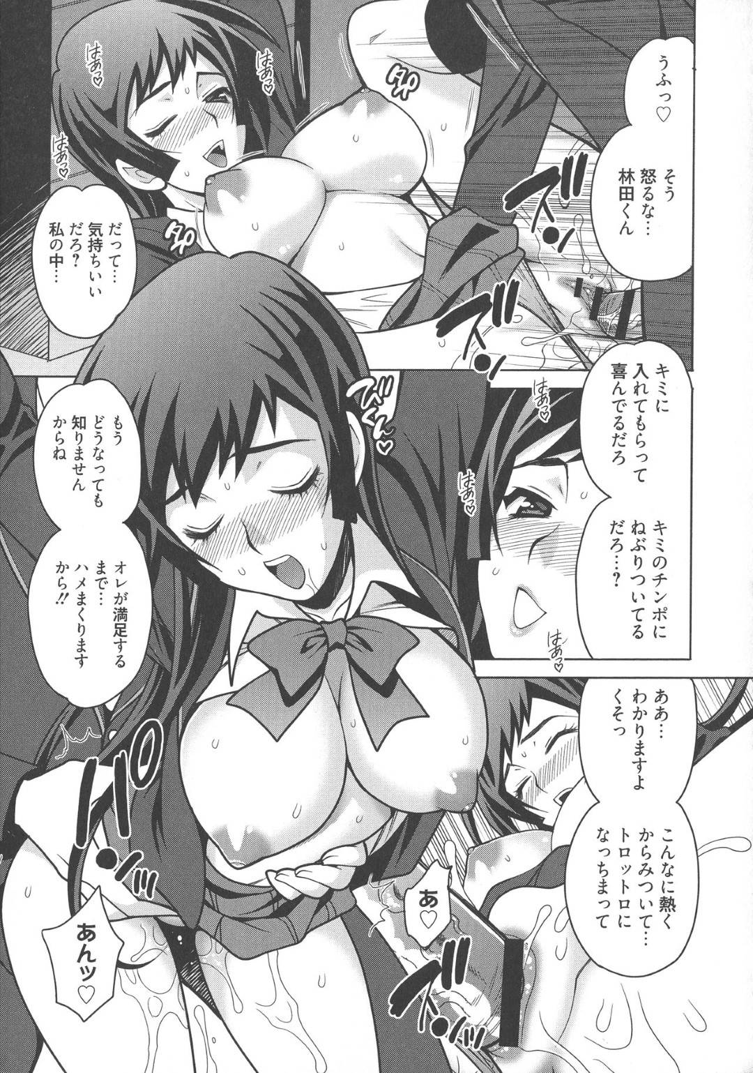 【エロ漫画】周りにバレないようにエッチしちゃうあまりにビッチすぎてムッツリスケベな生徒会長…逆レイプにフェラしたりトロ顔の中出しセックスしちゃう！【ゆきやなぎ：生徒会長のヒミツ!! #2】