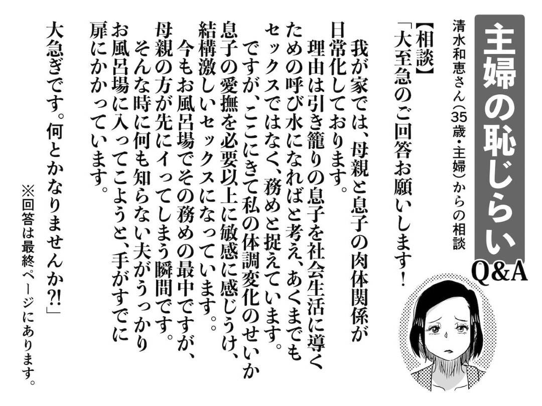 【エロ漫画】息子で発情しちゃうエッチすぎる母親…バックにだいしゅきホールドに乳首責めされたりしちゃイチャイチャと近親相姦しちゃう！【JUNKセンター亀横ビル：ヤリたい盛りの息子と多淫症のお母さんとの性生活の日常の話。】