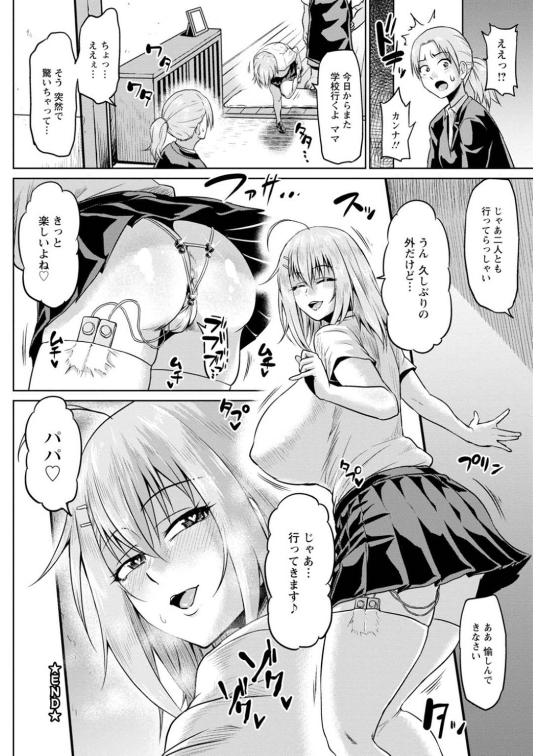 【エロ漫画】緊縛されて義理の父親に襲われちゃう生意気な美少女…レイプで乳首責めされたりしてトロ顔の中出しセックスで快楽堕ちしちゃう！【アヘ丸：なまイキッ！ ひきこもり娘】