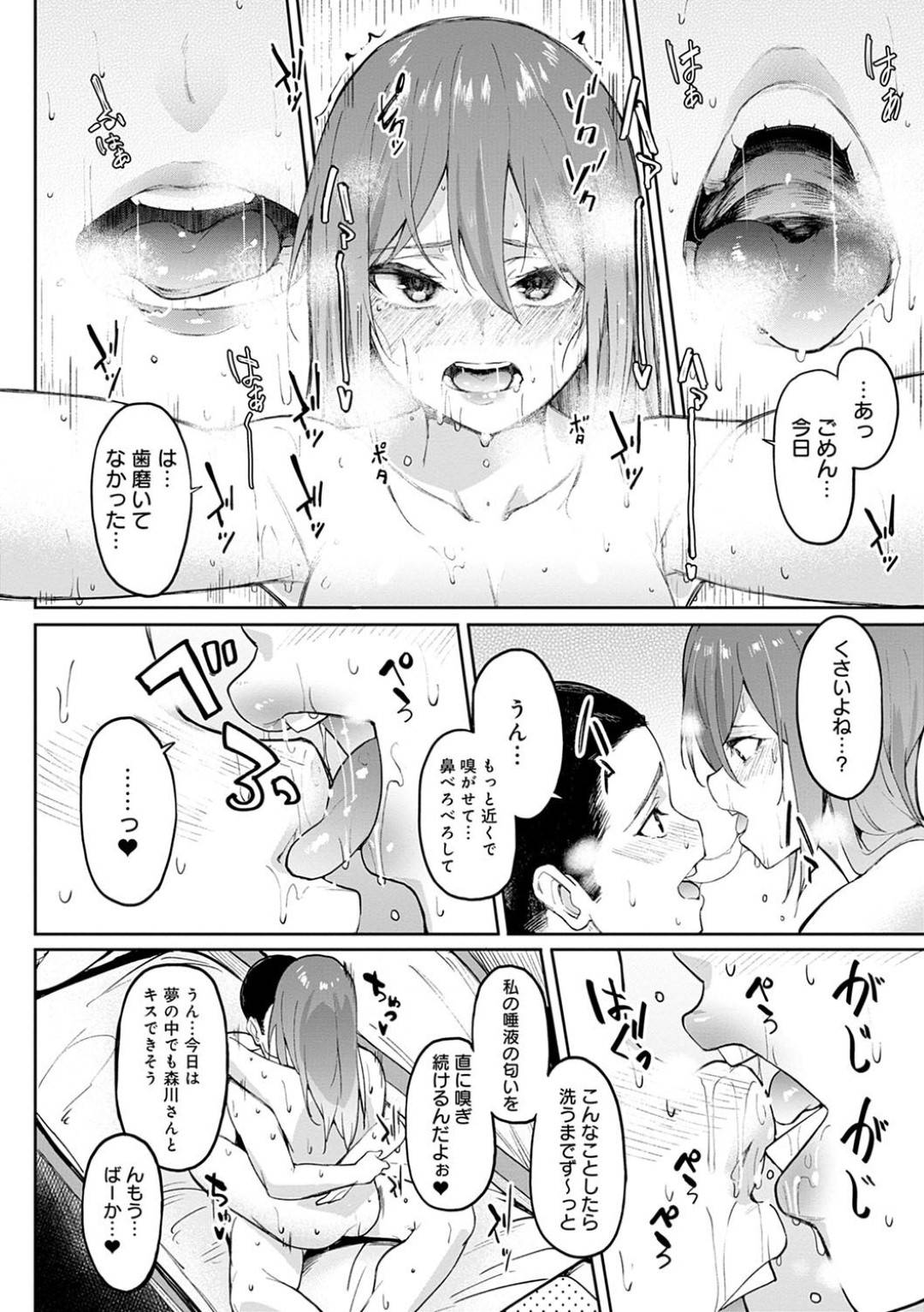 【エロ漫画】一緒に山登りやキャンプで久しぶりに出会った知り合いとエッチしちゃうかわいい美少女…イチャイチャとバックの中出しセックスでド変態なトロ顔になっちゃう！【虎助遥人：移り香】