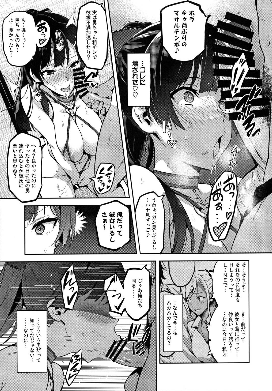 【エロ漫画】鬼畜な男に完全調教されてしまった清楚系ビッチJK…イチャイチャとディープキスしたりフェラしたりトロ顔の中出しセックスしちゃう！【武田弘光：紫陽花の散ル頃に】