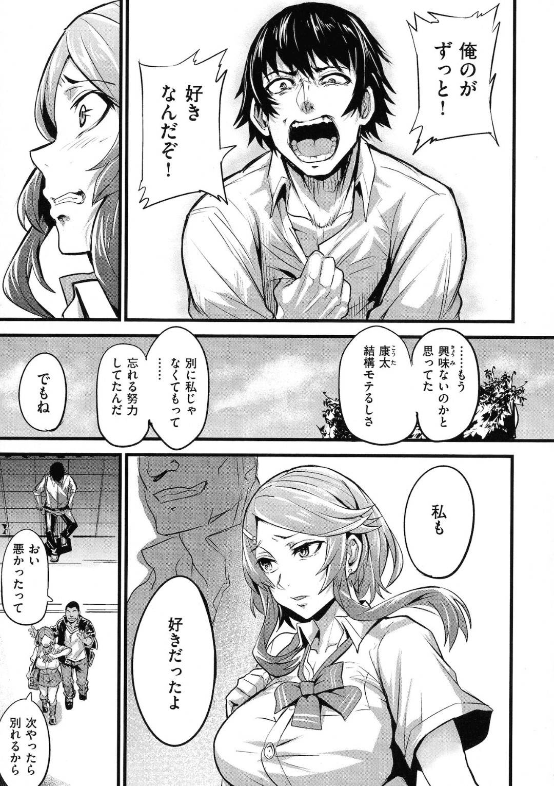 【エロ漫画】すでにエロ下着で鬼畜な男に寝取られているかわいい幼馴染…イチャイチャとキスしたりフェラしたりバックの中出しセックスでど変態なトロ顔にイチャラブしちゃう！【ドラムス：ヒトリジメ】