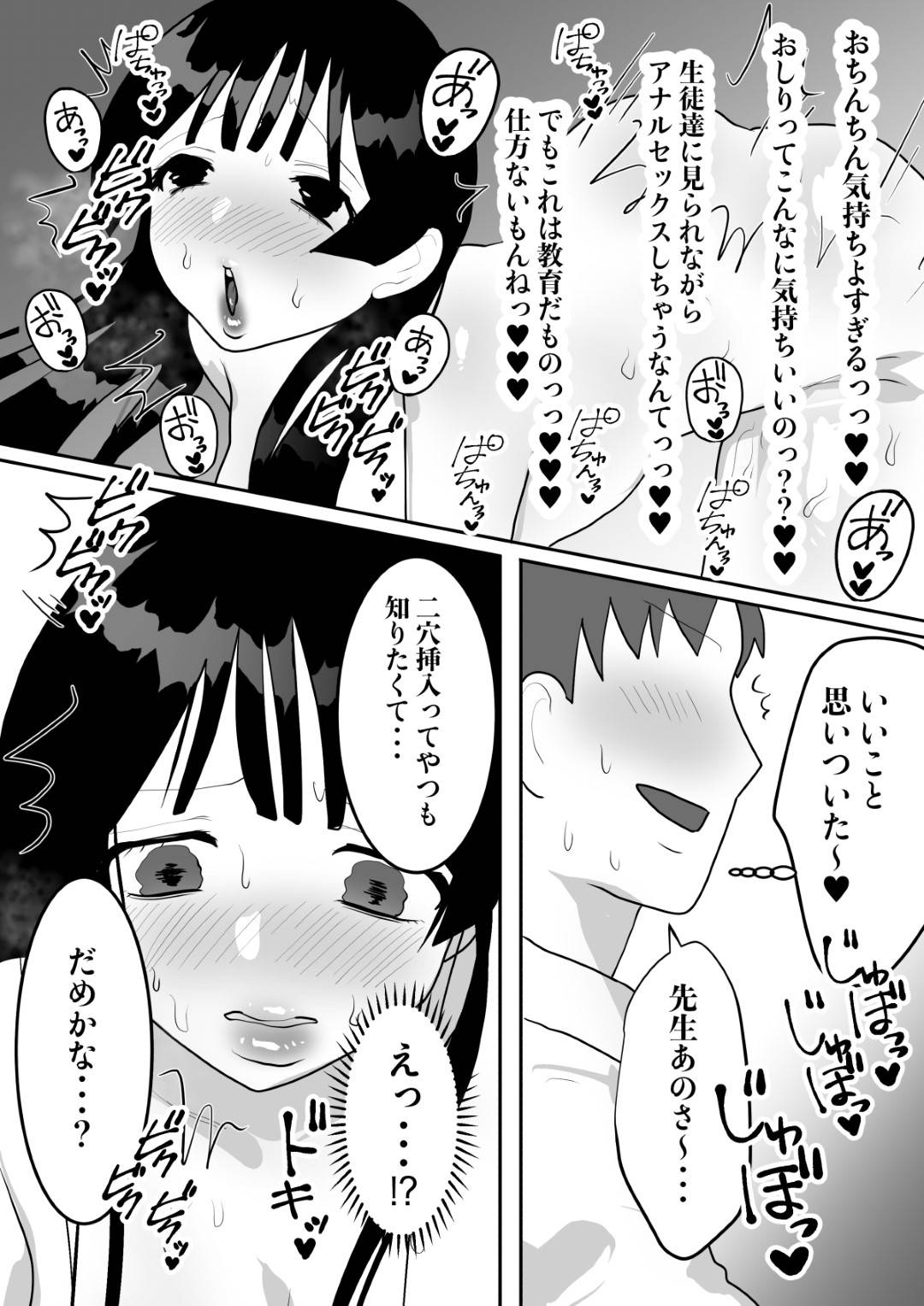 【エロ漫画】先生自らエッチで実技しちゃうセクシーな保健体育教師…集団セックスでお漏らししたり中出しセックスでど変態なトロ顔になっちゃう！【遠山ブリン：実演公開保健の授業で潮吹き連続絶頂】