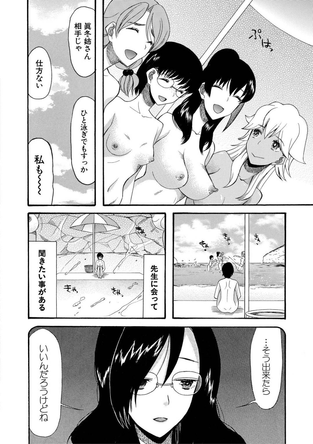 【エロ漫画】事件を解決して海辺で一緒にセックスしちゃうかわいい美少女たち…野外の集団セックスでド変態なトロ顔の中出しされちゃう！【星憑ネオン。：蓮葉島の娘達 〈最終話〉】