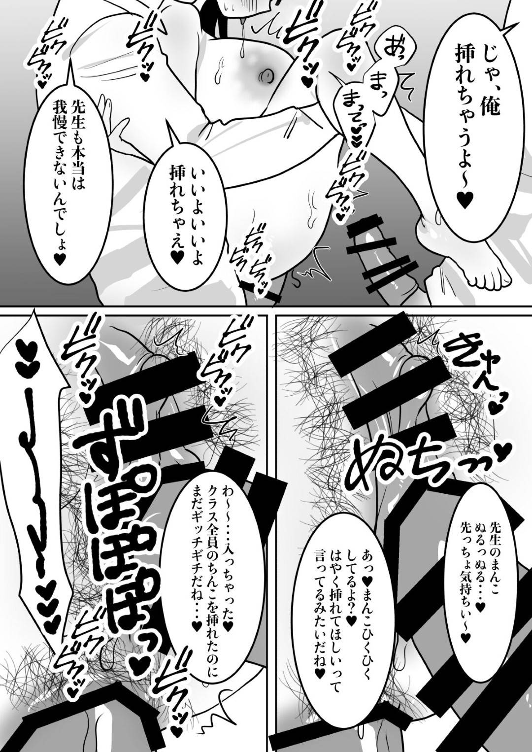 【エロ漫画】先生自らエッチで実技しちゃうセクシーな保健体育教師…集団セックスでお漏らししたり中出しセックスでど変態なトロ顔になっちゃう！【遠山ブリン：実演公開保健の授業で潮吹き連続絶頂】