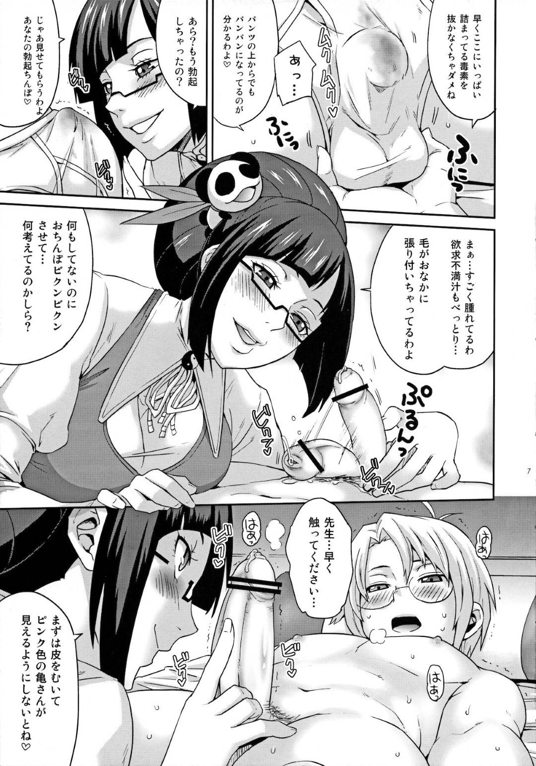 【エロ漫画】ショタのチンコの調子を見ちゃうエッチな眼鏡のお姉さん…手コキしたりフェラしたりトロ顔の中出しセックスでイチャラブしちゃう！【トッド小山田：はぁと★ぶれいく】