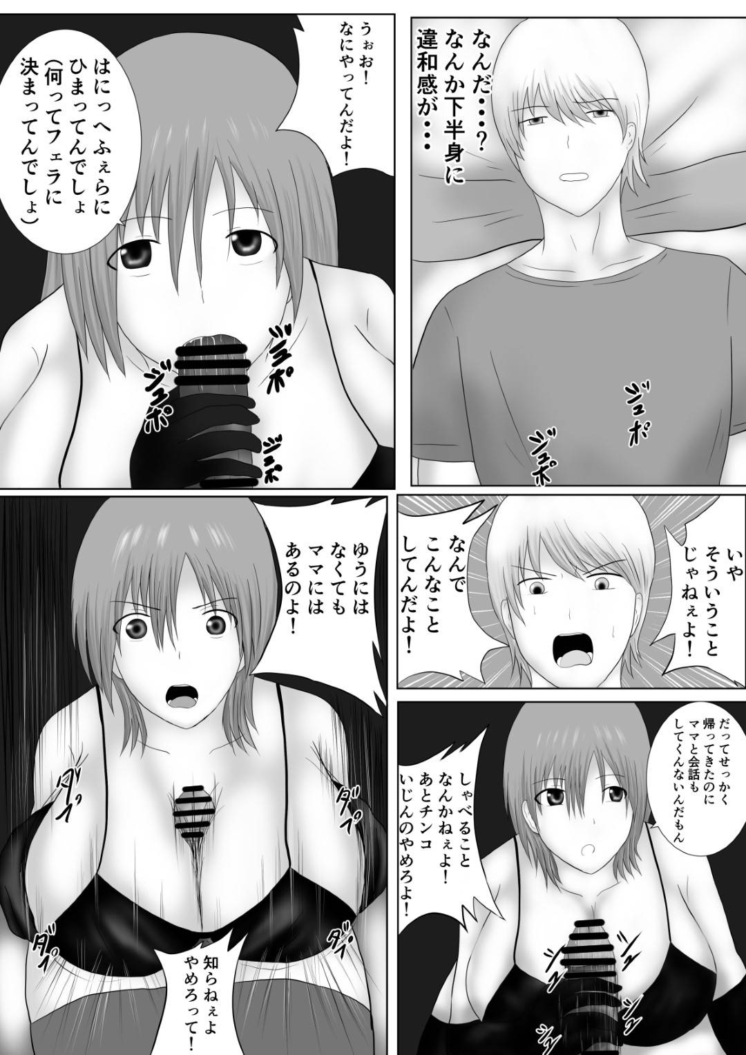 【エロ漫画】ど変態な母親と彼女に調教されて女にされちゃった娘…ディープキスしたり緊縛されたってレズセックスで近親相姦しちゃう！【とびたつ：息子を娘にしました】