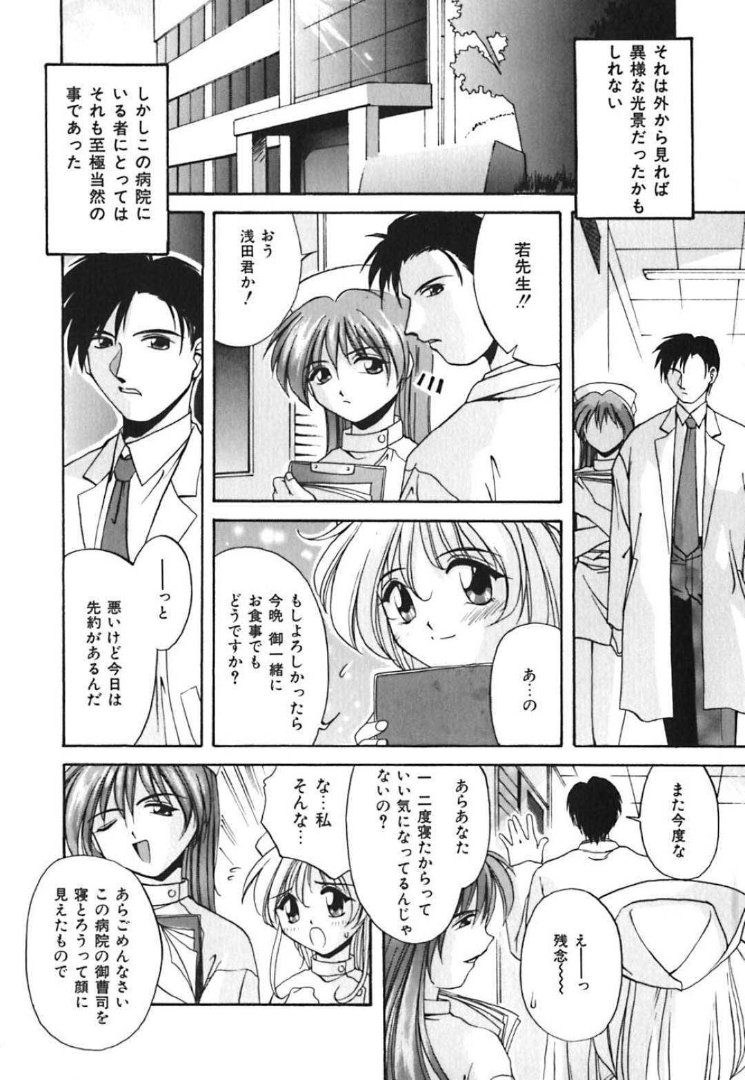 【エロ漫画】クールな医者に襲われちゃうエッチなかわいい看護師…イチャイチャとキスしたり乳首責めされたりしてトロ顔の中出しセックスしちゃう！【ブランシェア：看護師からの贈り物】