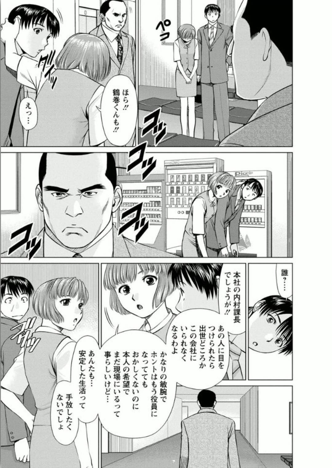 【エロ漫画】親戚のお兄ちゃんを誘惑しちゃうツインテールのかわいい美少女…イチャイチャと乳首舐めしたりトロ顔の中出しセックスしちゃう！【音乃夏：Sweet rain】