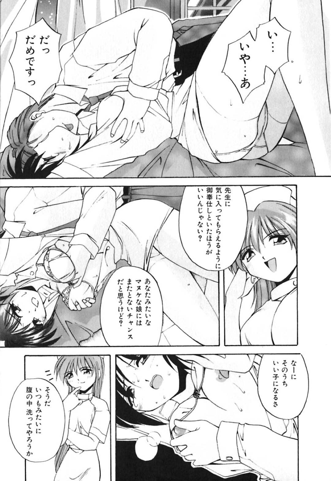 【エロ漫画】クールな医者に襲われちゃうエッチなかわいい看護師…イチャイチャとキスしたり乳首責めされたりしてトロ顔の中出しセックスしちゃう！【ブランシェア：看護師からの贈り物】