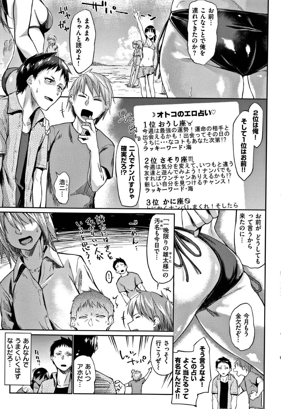 【エロ漫画】エロコスチュームで誘惑しちゃうエッチな美少女…乳首責めされたりしてトロ顔の中出しセックスでイチャイチャしちゃう！【えーすけ：アタルウラナイ】