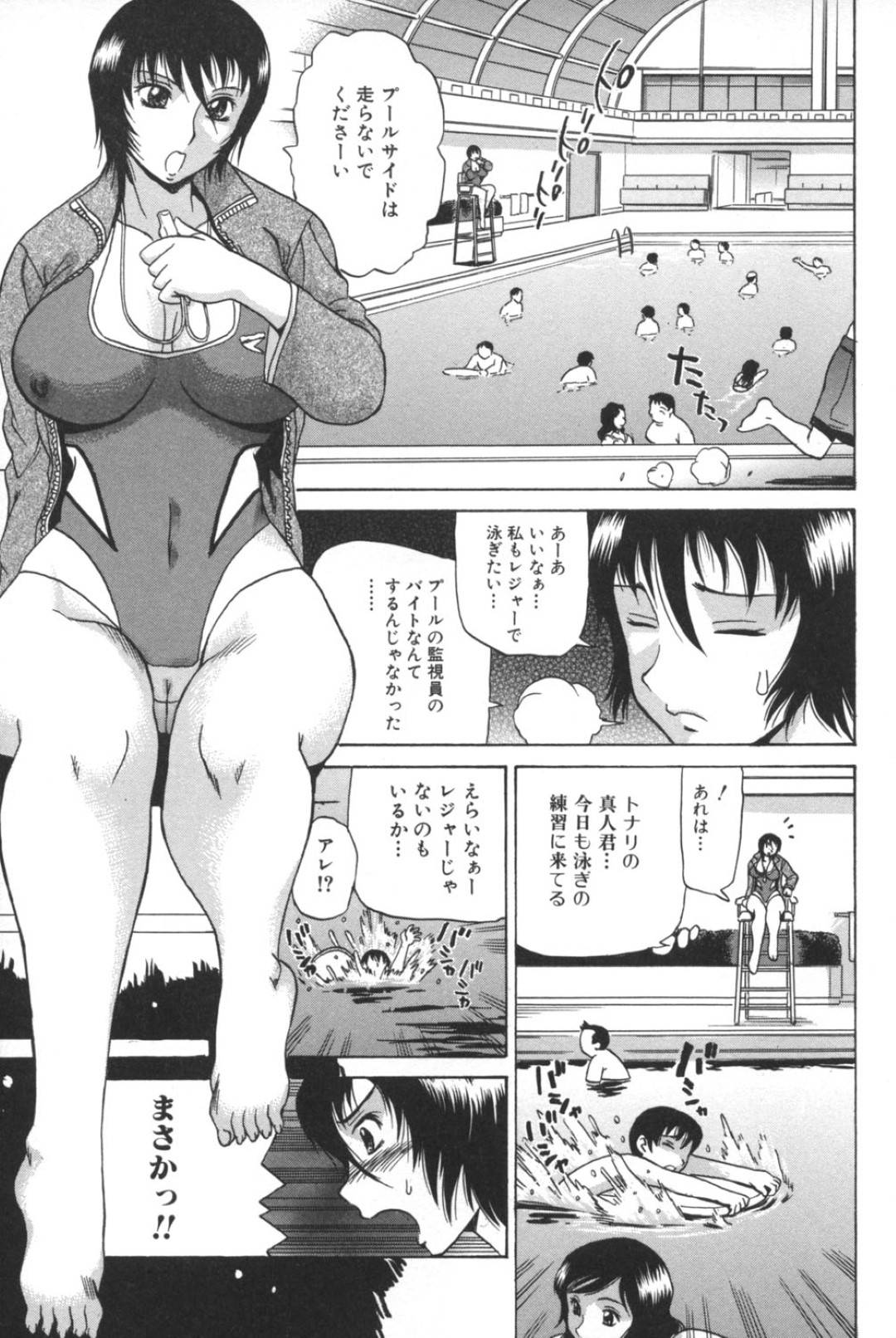 【エロ漫画】プールで誘惑しちゃうエロ水着な美女…逆レイプにイチャイチャとフェラしたりトロ顔の中出しセックスしちゃう！【ペニシリンXI：プールのしたたり】