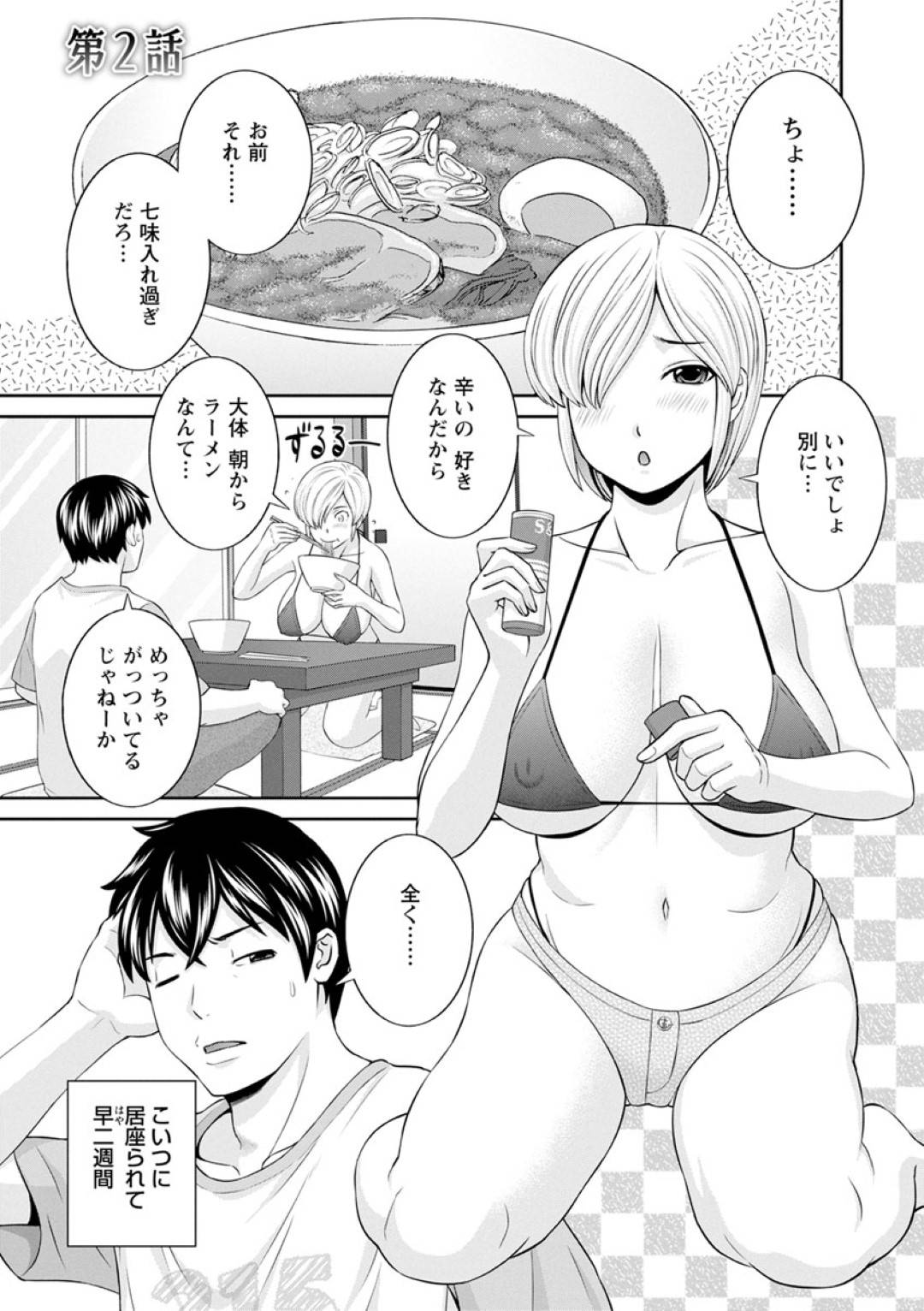 【エロ漫画】催眠調教されちゃって男のことが好きになってしまったかわいい美少女…イチャイチャと乳首責めされたりトロ顔の中出しセックスで快楽堕ちしちゃう！【かわもりみさき：淫欲姫君と催眠王子 第2話】