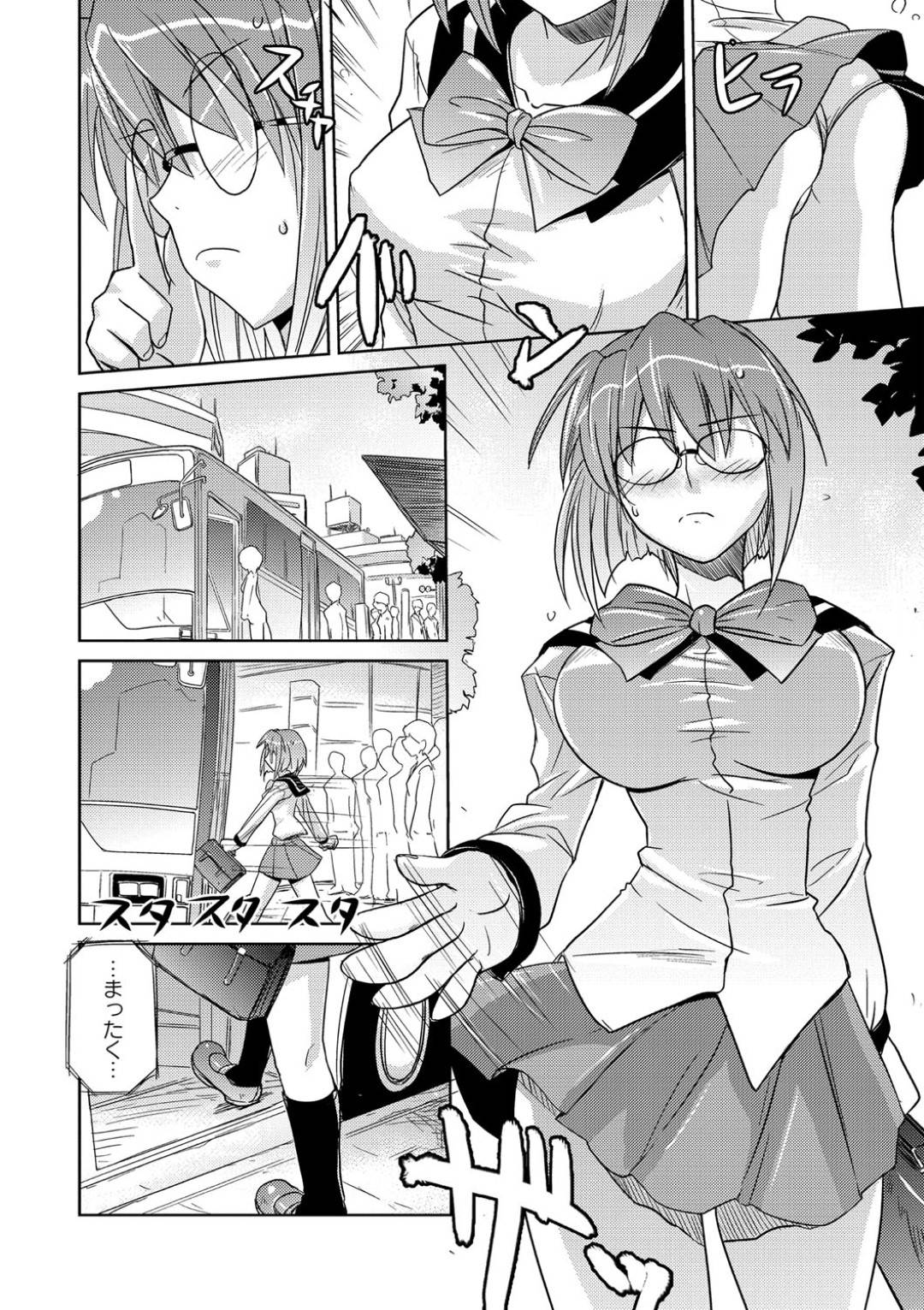 【エロ漫画】操作中に襲われちゃう生意気な眼鏡の美少女…レイプで乳首責めされたりしてトロ顔の中出しセックスされちゃう！【うみうし：女捜査官K】