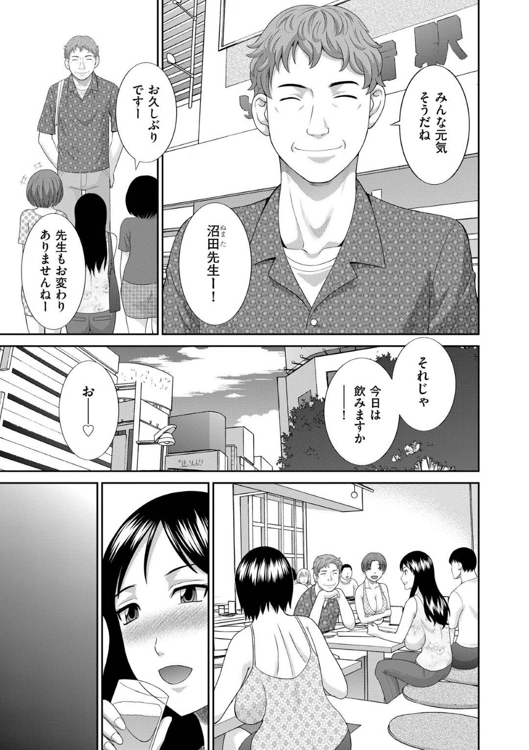 【エロ漫画】襲われちゃうビッチな人妻…ド変態なトロ顔の中出しセックスで寝取られちゃう！【かわもりみさき：団地妻Dの場合 第4話】