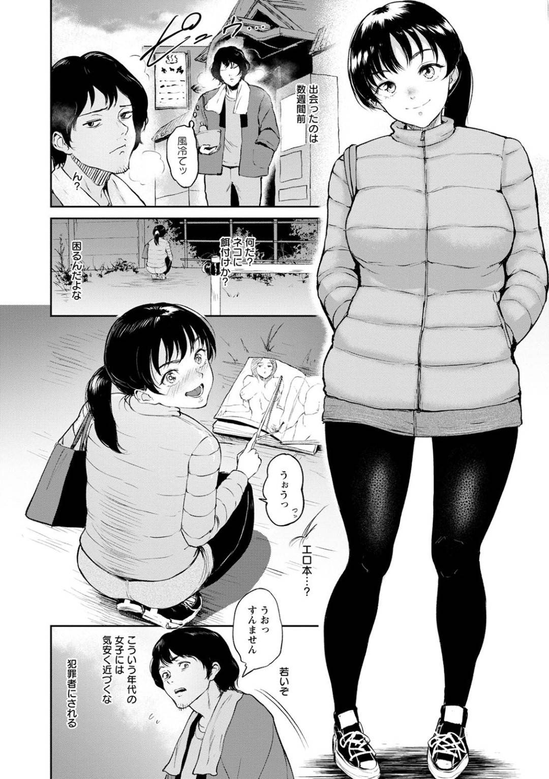 【エロ漫画】オジサンを誘惑しちゃうエッチな美少女…逆レイプにイチャイチャとだいしゅきホールドの中出しセックスで少女喪失しちゃう！【ビフィダス：陽菜ちゃんはHに興味がある】