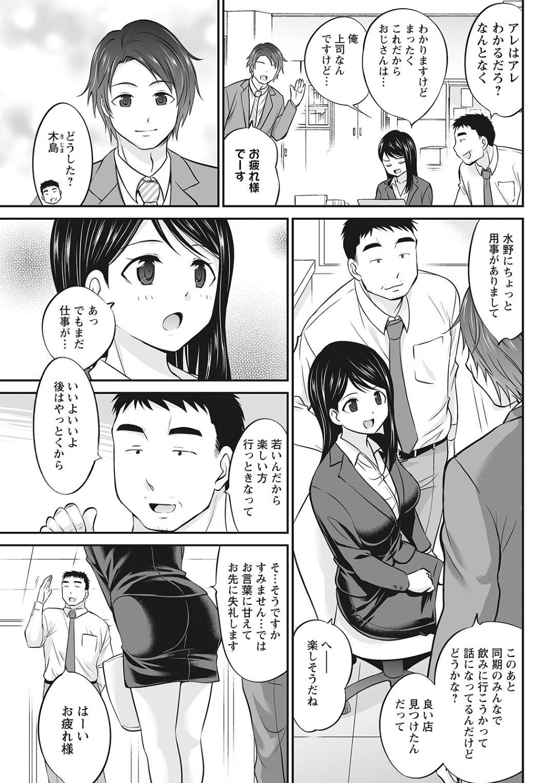 【エロ漫画】おじさん上司のことが好きになった後輩の社員…イチャイチャとだいしゅきホールドにキスしたりトロ顔の中出しセックスしちゃう！【あべつくも：おじさん上司と新入社員ちゃん】