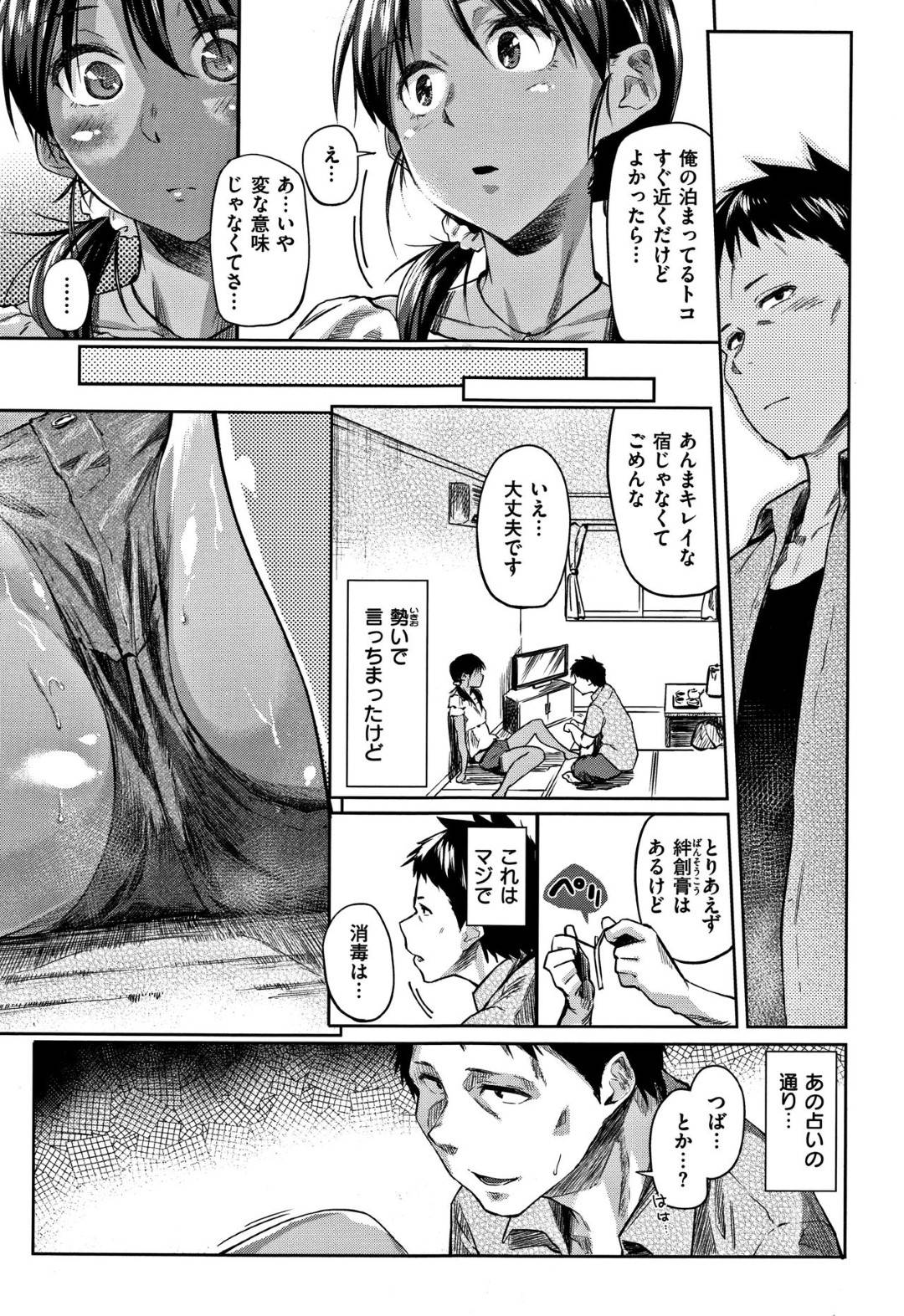 【エロ漫画】エロコスチュームで誘惑しちゃうエッチな美少女…乳首責めされたりしてトロ顔の中出しセックスでイチャイチャしちゃう！【えーすけ：アタルウラナイ】