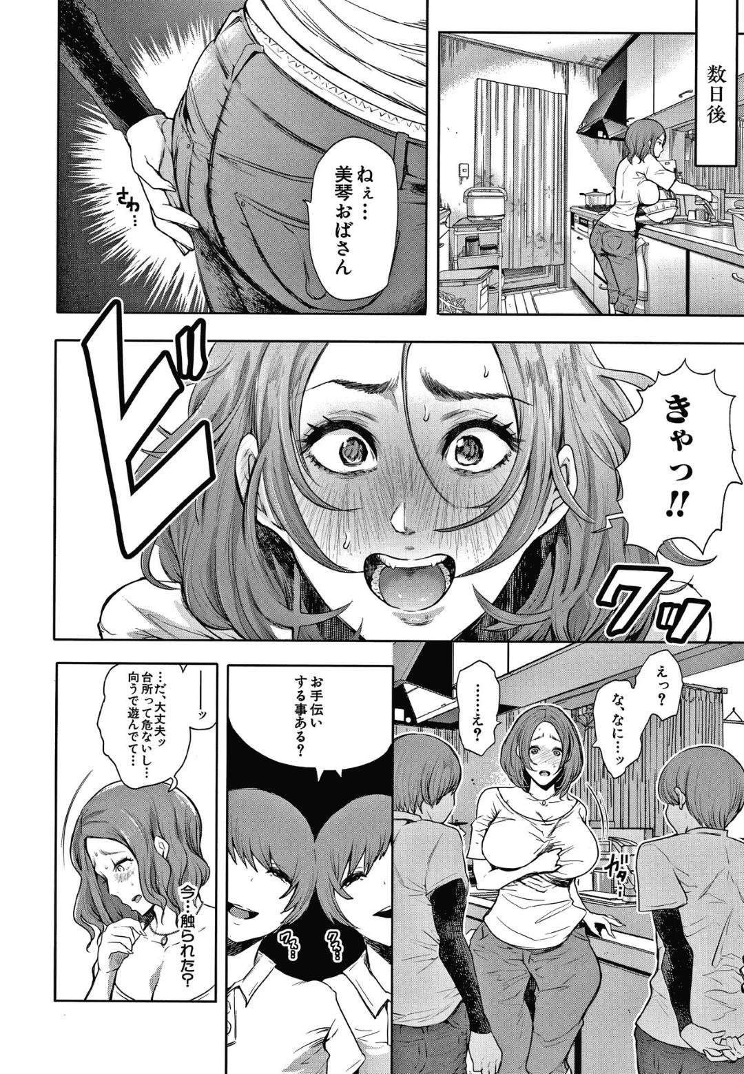 【エロ漫画】双子のショタに襲われちゃう無垢な美女…レイプでフェラしたりトロ顔の中出しセックスで快楽堕ちしちゃう！【しょむ：双子】