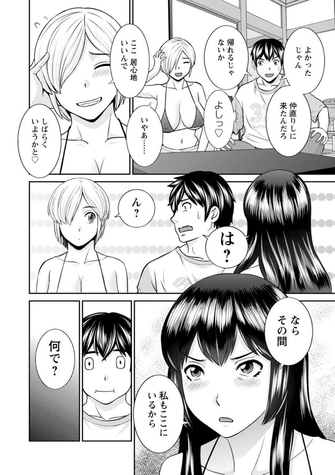 【エロ漫画】催眠調教されちゃって男のことが好きになってしまったかわいい美少女…イチャイチャと乳首責めされたりトロ顔の中出しセックスで快楽堕ちしちゃう！【かわもりみさき：淫欲姫君と催眠王子 第2話】