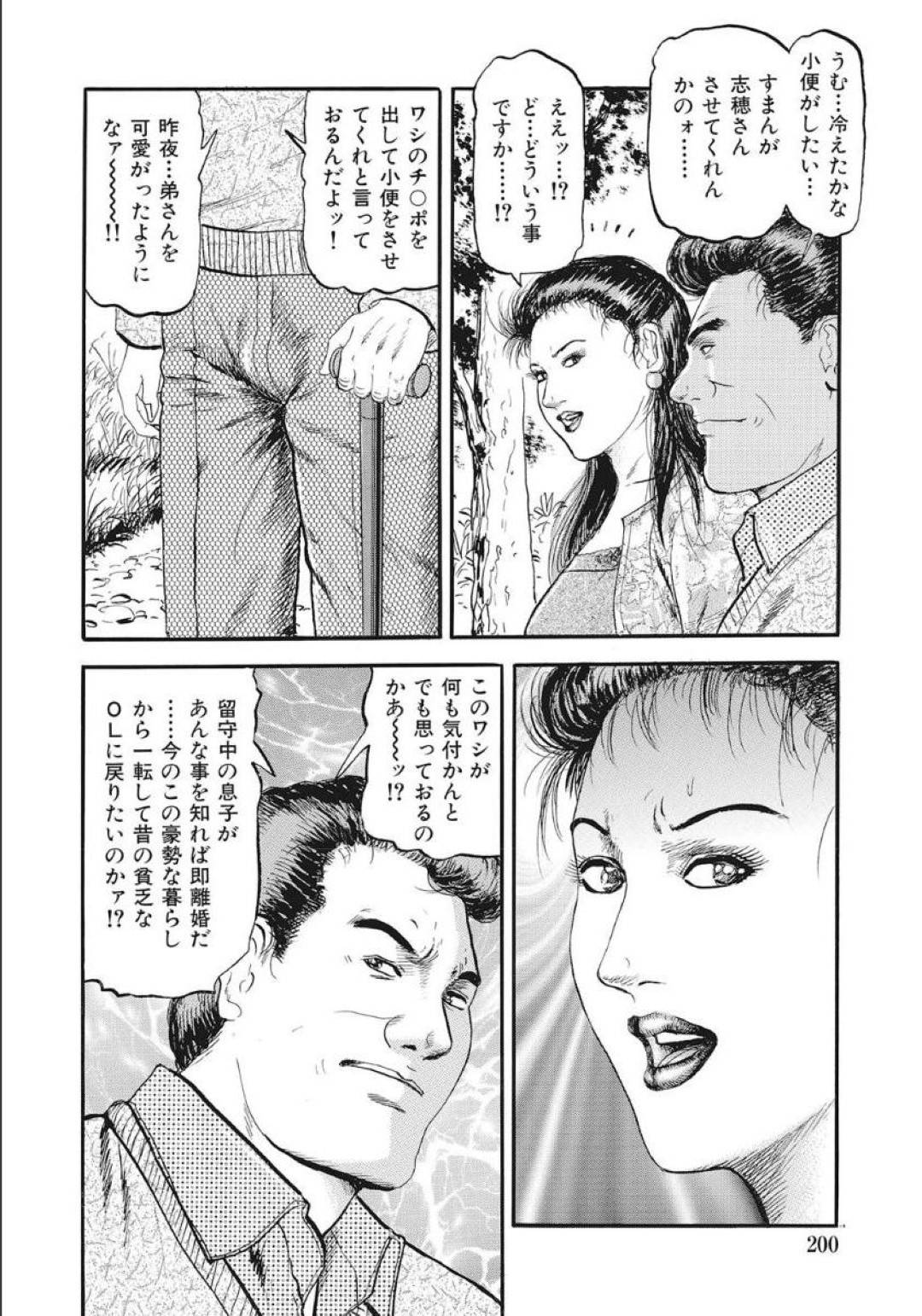 【エロ漫画】オジサンを誘惑しちゃうグラマーな人妻…イチャイチャとバックの中出しセックスしちゃう！【杉本リア：浮気婦人は後背位で濡れる】