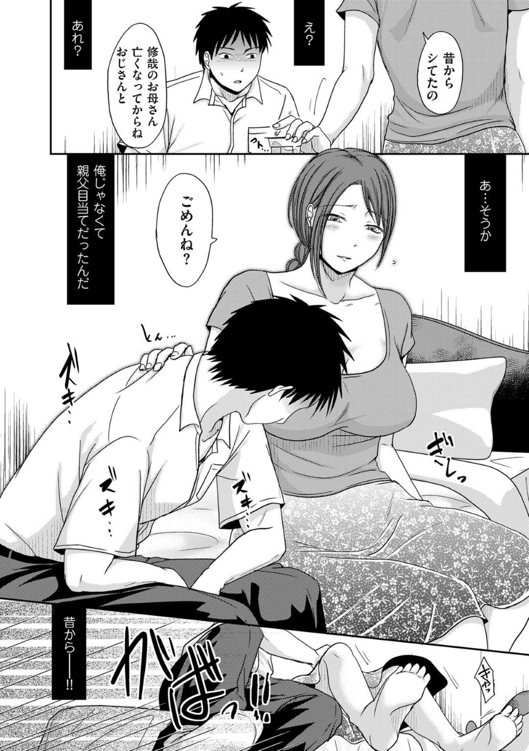 【エロ漫画】オッサンに襲われちゃうエッチな人妻…イチャイチャとフェラしたりトロ顔の中出しセックスされちゃう！【黒金さつき：慰められたい身体 中編】