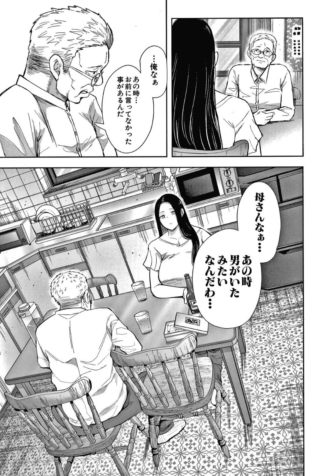 【エロ漫画】調教されてしまったかわいい美女…逆レイプに乳首責めしたりしてトロ顔の中出しセックスしちゃう！【しょむ：理想的家族の果て【第3話】】