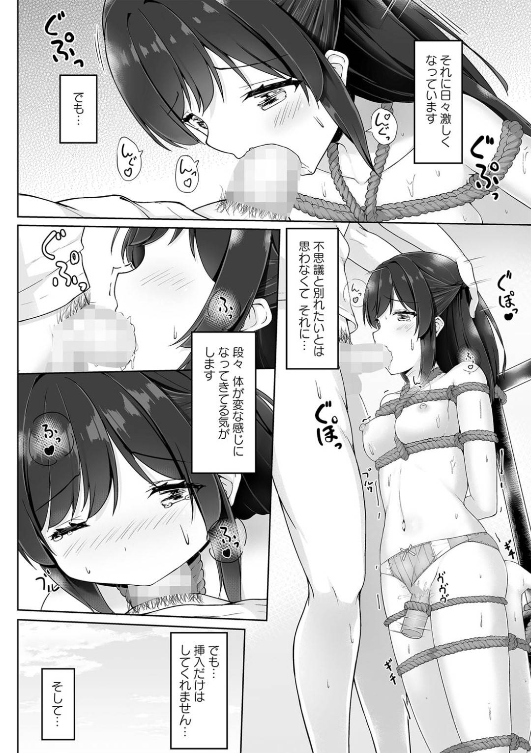 【エロ漫画】ドSな先輩に調教されちゃうドMな美少女…拘束されたりバックの中出しセックスされちゃう！【ねこむし：すごい鬼畜な先輩彼氏】