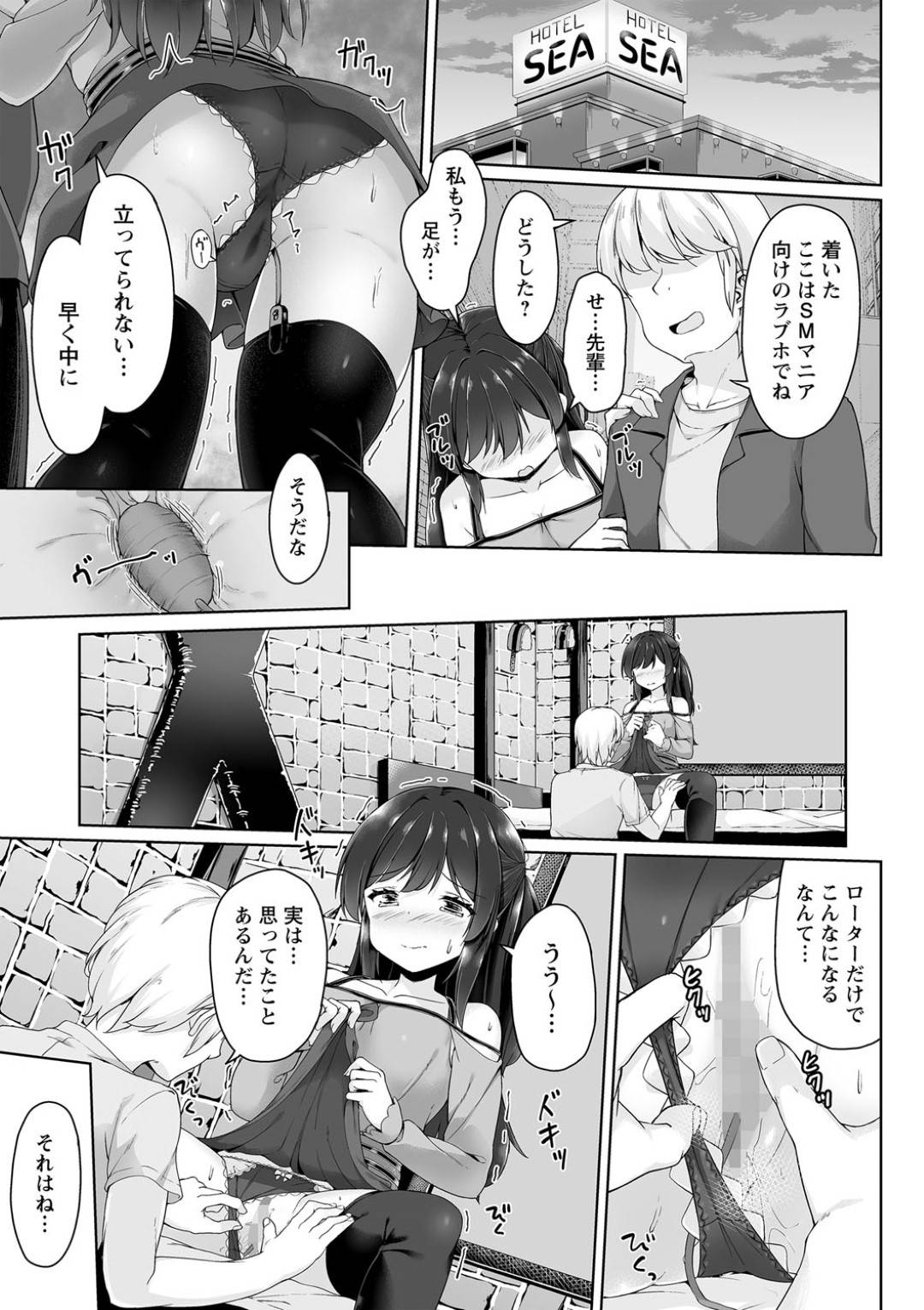 【エロ漫画】ドSな先輩に調教されちゃうドMな美少女…拘束されたりバックの中出しセックスされちゃう！【ねこむし：すごい鬼畜な先輩彼氏】