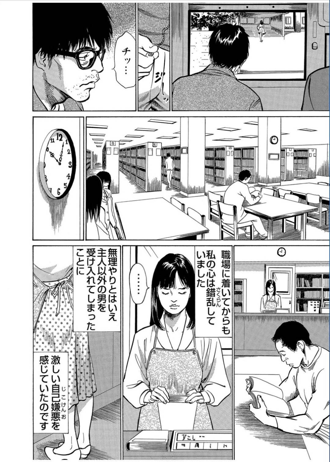 【エロ漫画】電車で痴漢に襲われちゃう無垢な人妻…乳首責めされたりしてトロ顔の中出しセックスしちゃう！【八月薫：恥辱痴感（8） ～淫らに喘ぐ女たち】