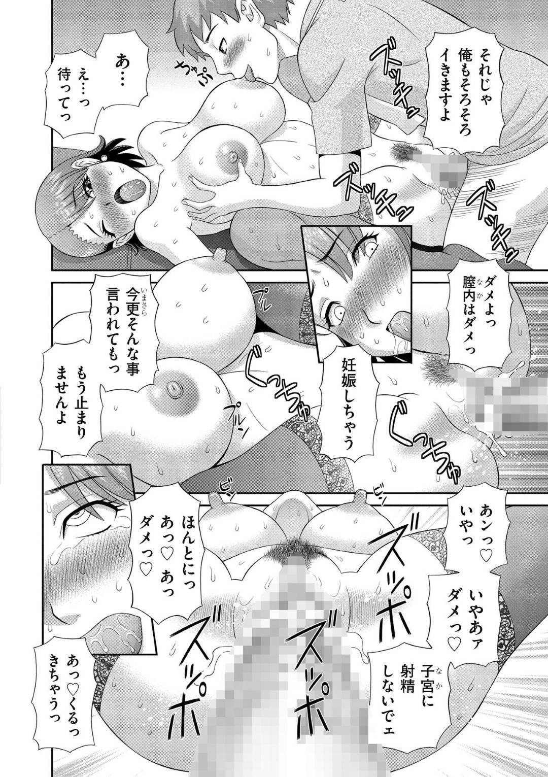 【エロ漫画】男を誘惑しちゃうナースの人妻…イチャイチャと逆レイプにフェラしたりトロ顔の中出しセックスしちゃう！【かわもりみさき：第9話 人妻Dクリニック】