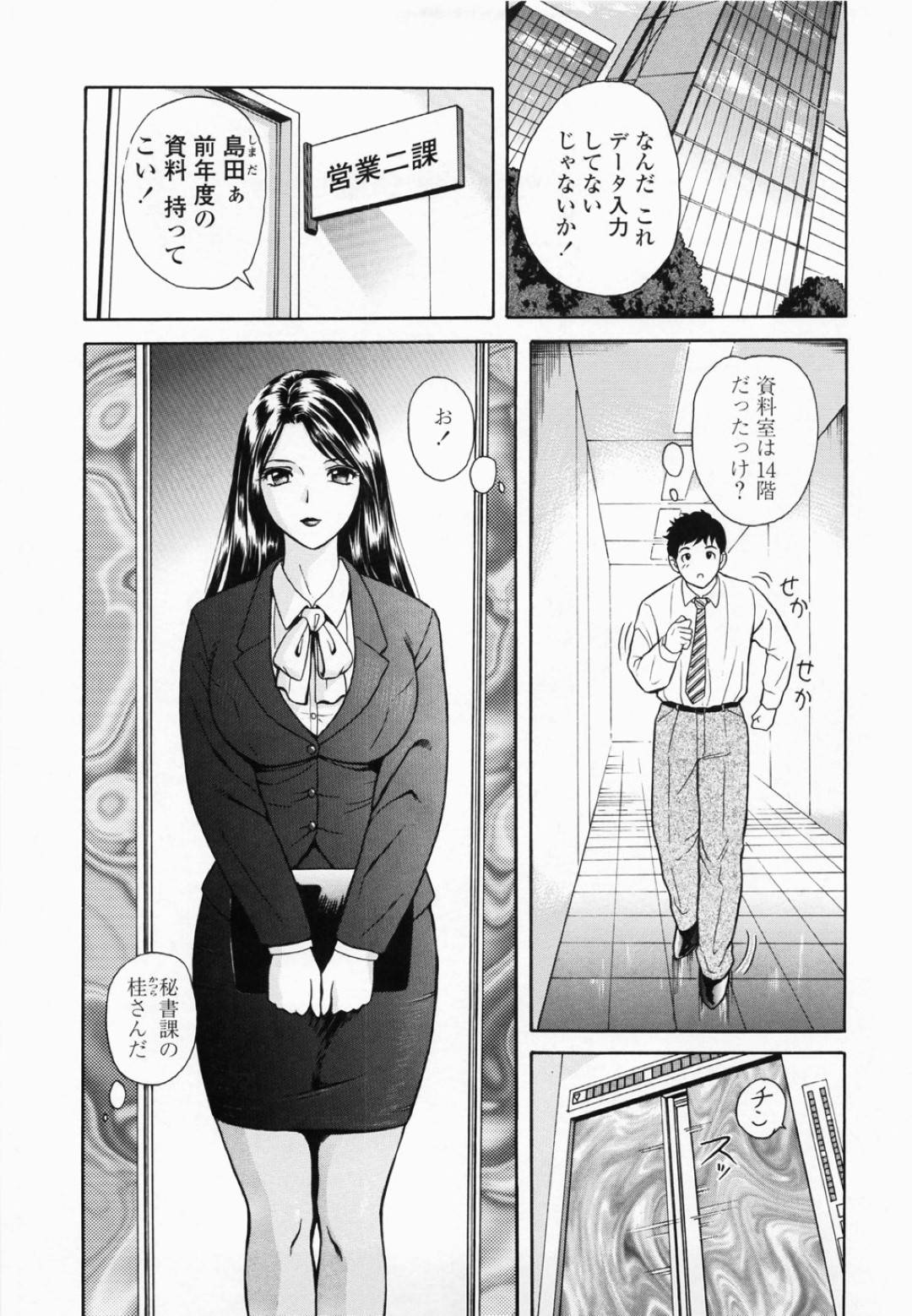 【エロ漫画】患者と話したいかわいくてエッチな医者…逆レイプに手コキしたりしてトロ顔の中出しセックスしちゃう！【ゆうきともか：個人診察】