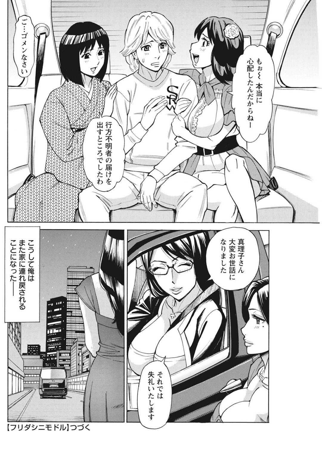 【エロ漫画】幼馴染の男を襲っちゃうエッチな人妻…逆レイプにフェラしたりしてトロ顔の中出しセックスでイチャラブしちゃう！【牧部かたる：Back to Square One Episode.3】