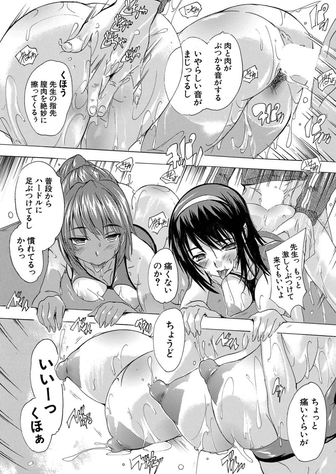 【エロ漫画】母乳が出ちゃうビッチなかわいい美少女たち…イチャイチャとキスしたり乳首責めされたりしてトロ顔の中出しセックスしちゃう！【奈塚Q弥：ワクチン注入！妊娠特別学級〈第2話〉】