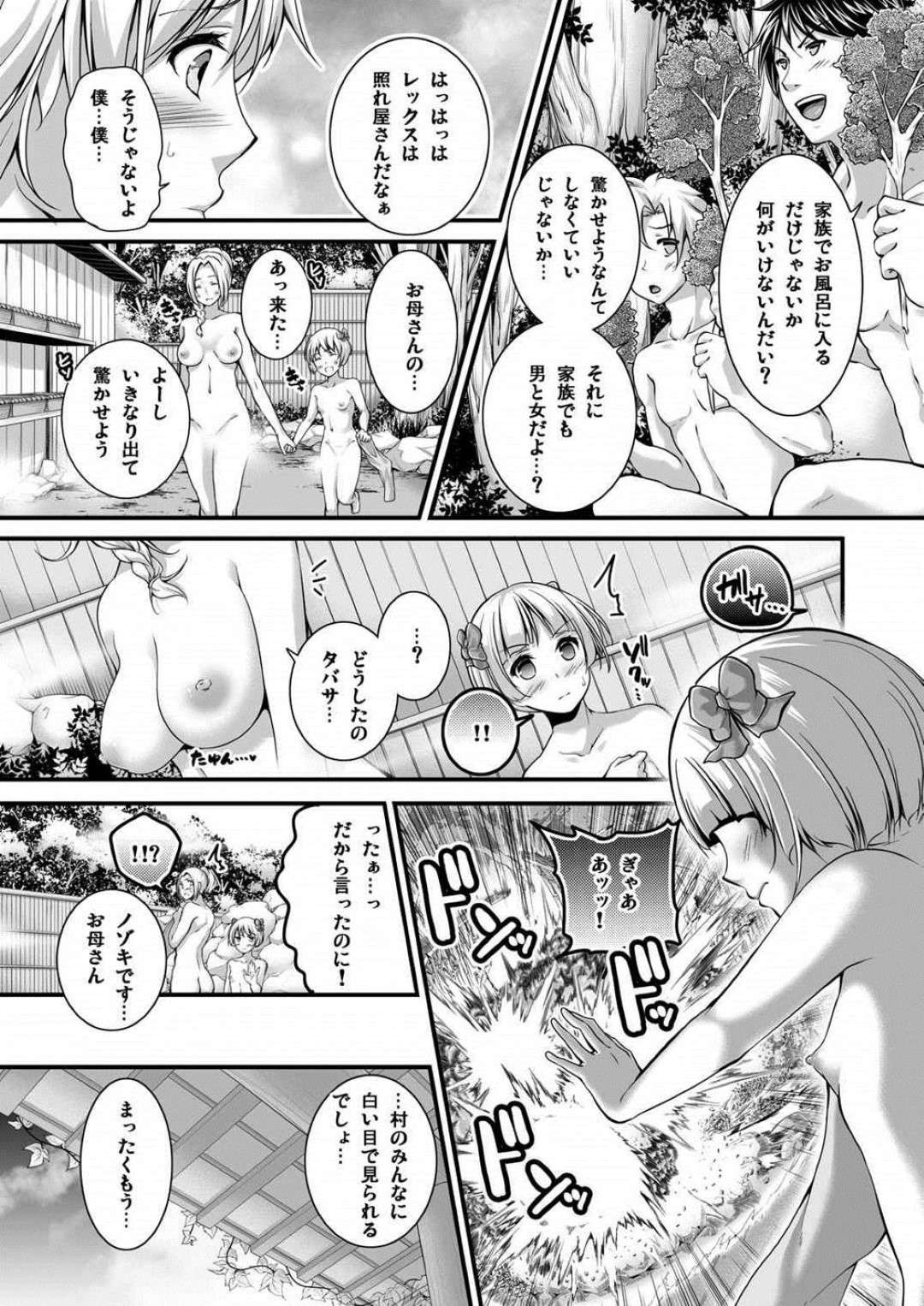 【エロ漫画】温泉で好きな男に襲われちゃうかわいい美少女たち…イチャイチャと3Pのトロ顔の中出しセックスされちゃう！【とけーうさぎ：天空の混浴物語】