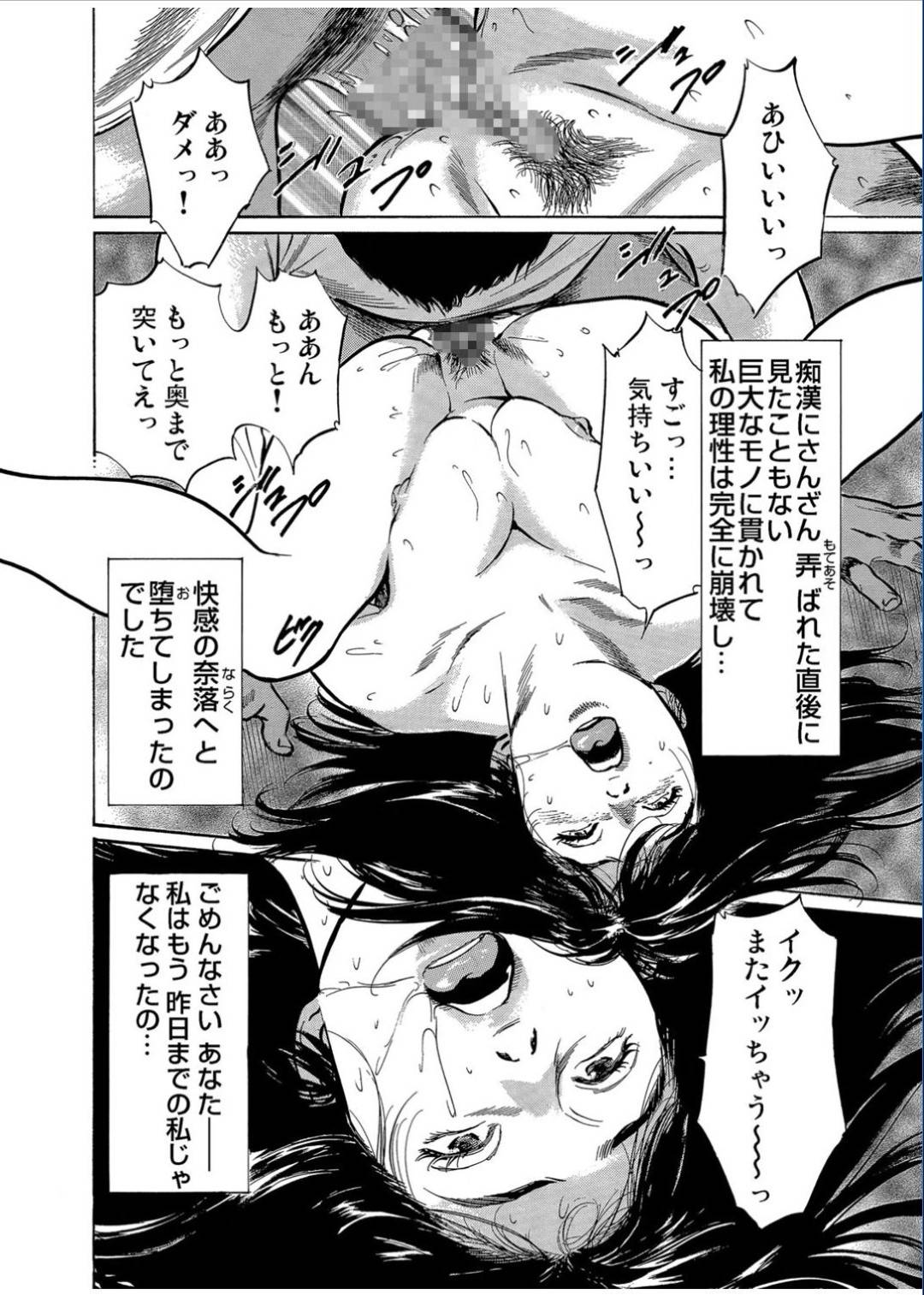 【エロ漫画】電車で痴漢に襲われちゃう無垢な人妻…乳首責めされたりしてトロ顔の中出しセックスしちゃう！【八月薫：恥辱痴感（8） ～淫らに喘ぐ女たち】