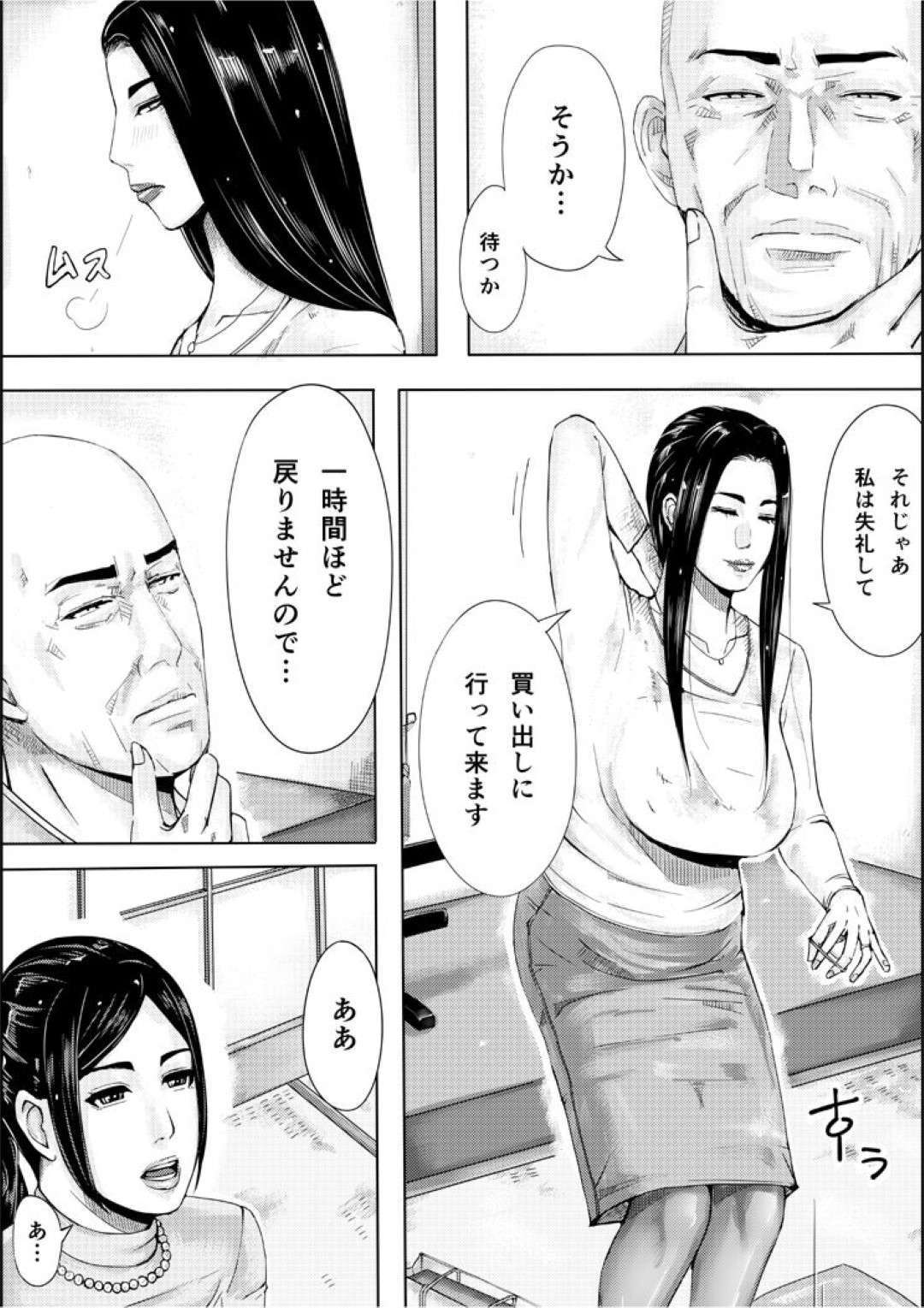 【エロ漫画】オジサンを襲っちゃうムッツリスケベなお姉さん…逆レイプに手コキしたりしてトロ顔の中出しセックスしちゃう！【御歩れい：色ノ家 -人妻がセックスする本II-】