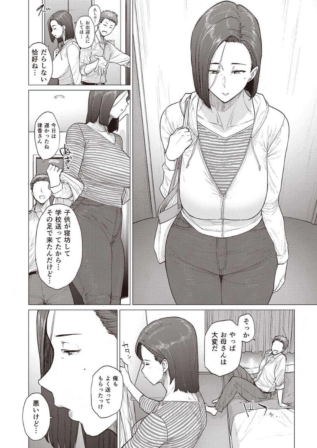 【エロ漫画】男に誘惑されてセックスしちゃうムッツリスケベな人妻…乳首責めされたりしてトロ顔の中出しセックスで寝取られちゃう！【越山弱衰：奥さんは急いでいる】