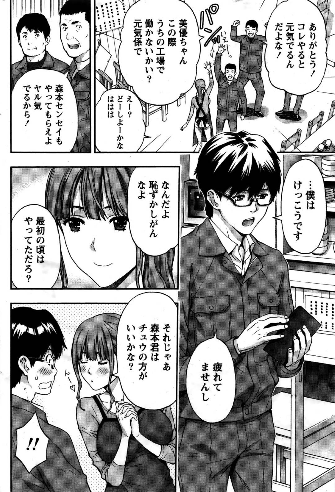 【エロ漫画】風邪をひいた好きな男に恋しちゃったかわいいお姉さん…イチャイチャとキスしたりしてトロ顔の中出しセックスしちゃう！【東タイラ：美乳お姉さん出前します♥】