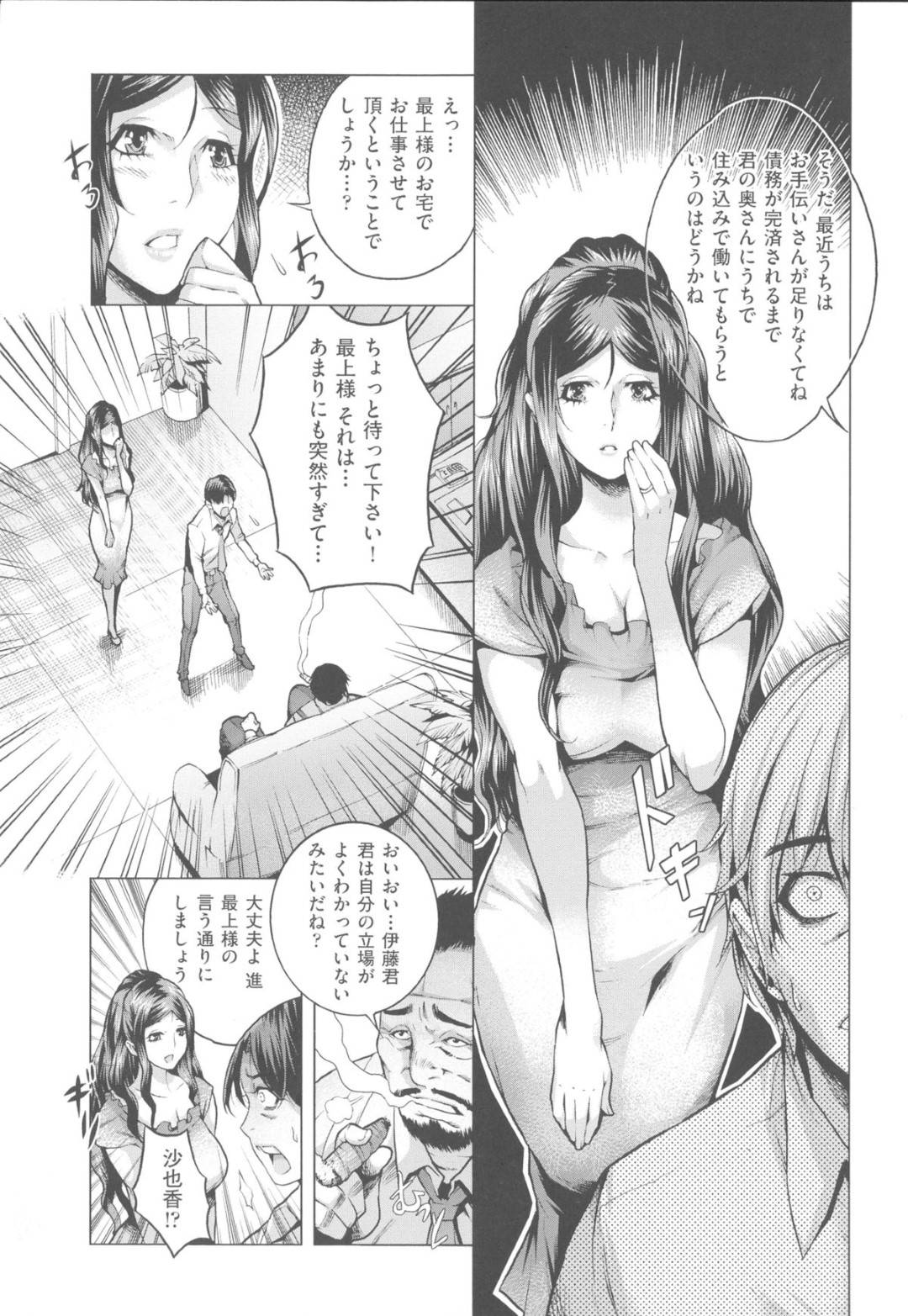 【エロ漫画】快楽調教されちゃったかわいい人妻メイド…乳首責めされたりしてトロ顔の中出しセックスで寝取られちゃう！【桃吹リオ：幸福の代償】