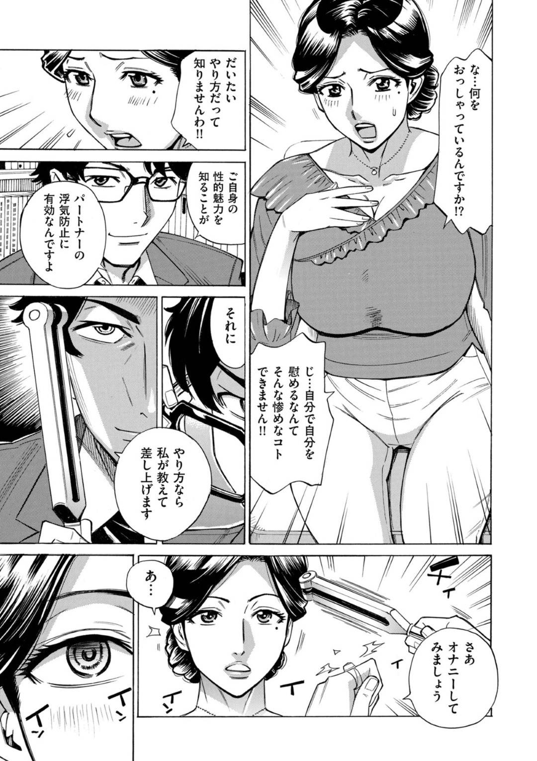 【エロ漫画】オナニーしちゃうエッチでかわいい人妻…パイズリしたりしてフェラしたりしてトロ顔の中出しセックスしちゃう！【牧村あかり：人妻ヒプノセラピーSTEP2】