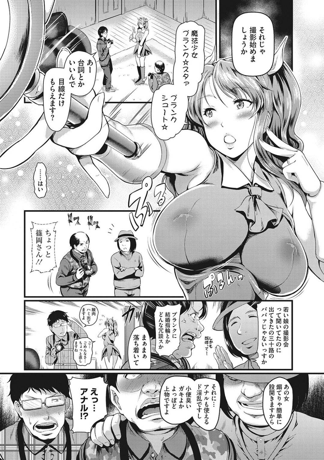 【エロ漫画】悪い男たちに襲われちゃうエロコスチュームの熟女…集団レイプで乳首責めされたりしてトロ顔の中出しセックスで寝取られちゃう！【宏式：化けの衣装】