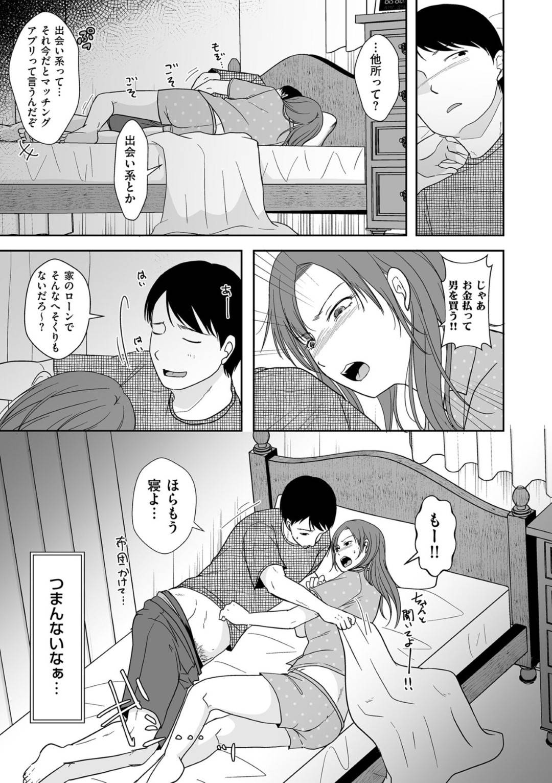 【エロ漫画】夫に秘密で他の男とエッチしちゃう人妻…乳首責めされたりフェラしてトロ顔の中出しセックスで寝取られちゃう！【黒金さつき：夫にナイショで他所の男と…】