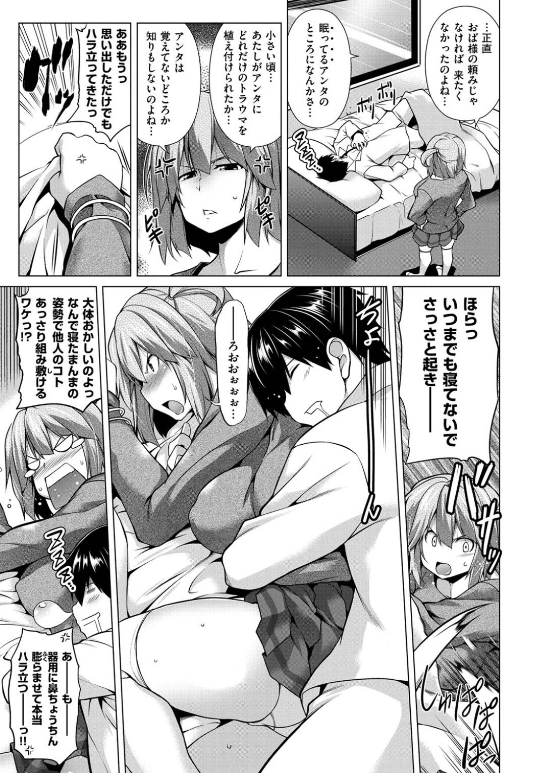 【エロ漫画】眠った男に襲われちゃう幼馴染のツンデレな美少女…乳首舐めされたりしてトロ顔の中出しセックスで快楽堕ちしちゃう！【TANABE：眠眠トラブル】