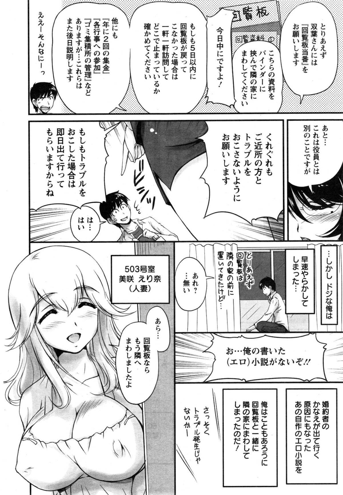 【エロ漫画】誘惑しちゃうムッツリスケベな人妻…逆レイプにだいしゅきホールドに中出しセックスでトロ顔になっちゃう！【ふぁんとむ：団地妻のゆ～わく 第2話】